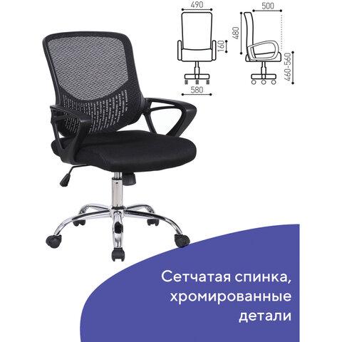Кресло BRABIX "Next MG-318", с подлокотниками, хром, черное, 531834