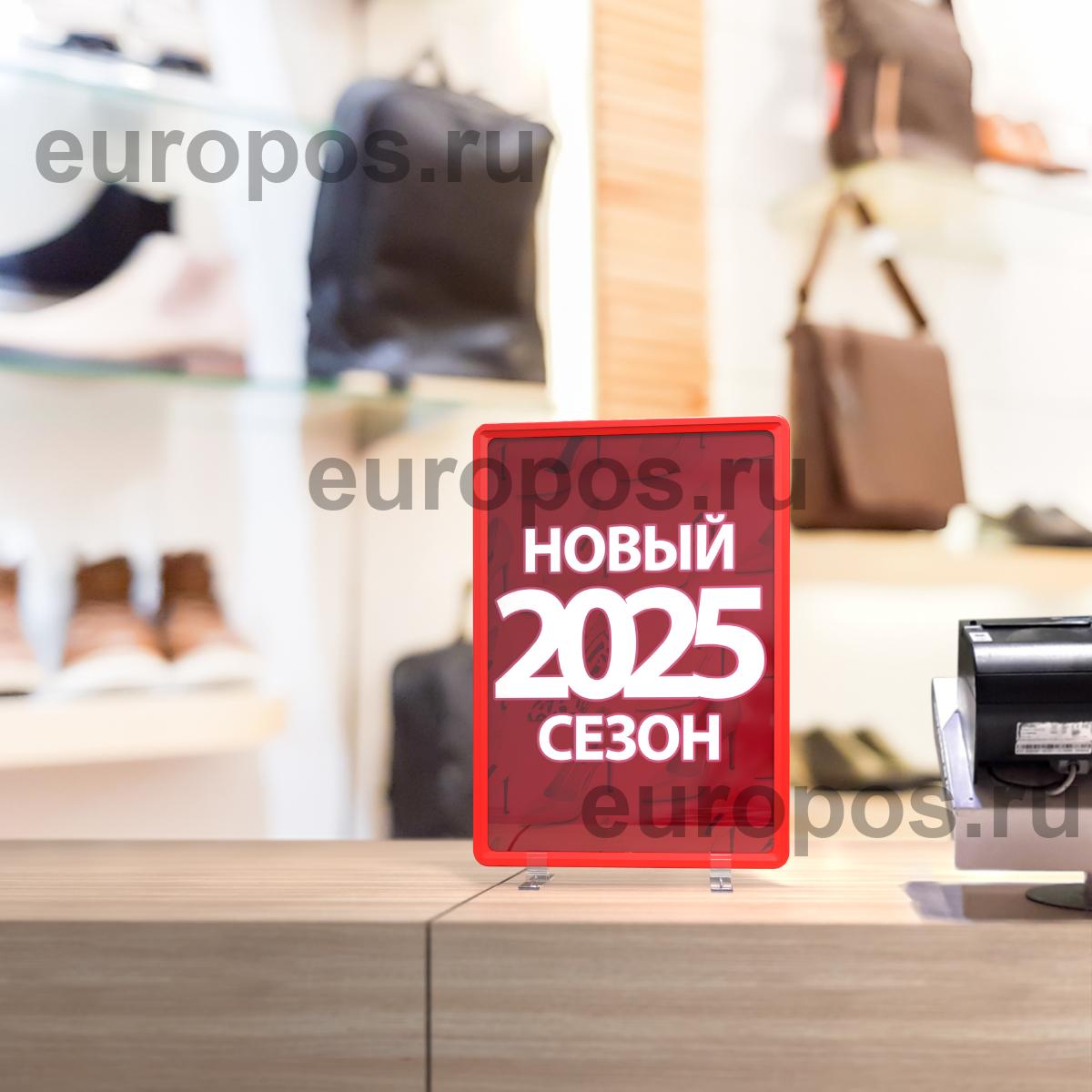 Набор стойка информационная настольная INFOSTAND