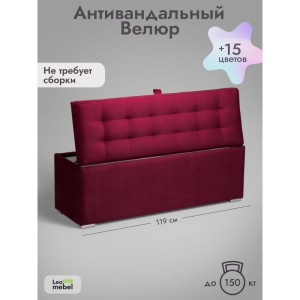 Пуфик Ричмонд-119 (красный)