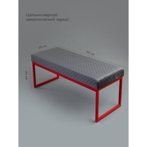 Банкетка Марсей 95-44 (темно-серый/красный)