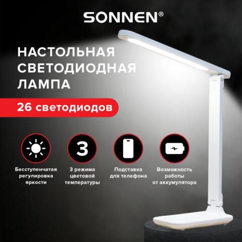 Настольная лампа / светильник беспроводная SONNEN PT-102, USB, LED, 3 Вт, 3 режима, белый, 238777