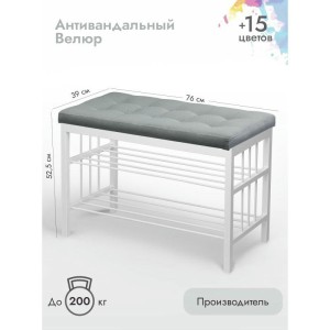 Банкетка Сканди-76-2 (серый/белый)