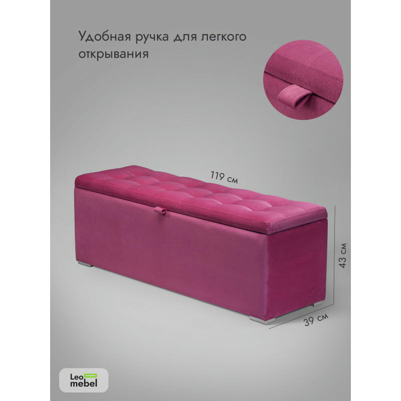 Пуфик Ричмонд-119 (розовый)