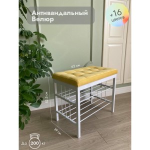 Банкетка Сканди-60-2-х полочная (желтый/белый)