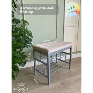 Банкетка Сканди-60-2-х полочная (бежевый/серый)