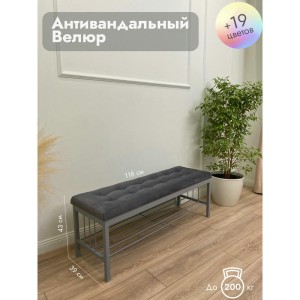 Банкетка Сканди-120-1 (серый/серый)