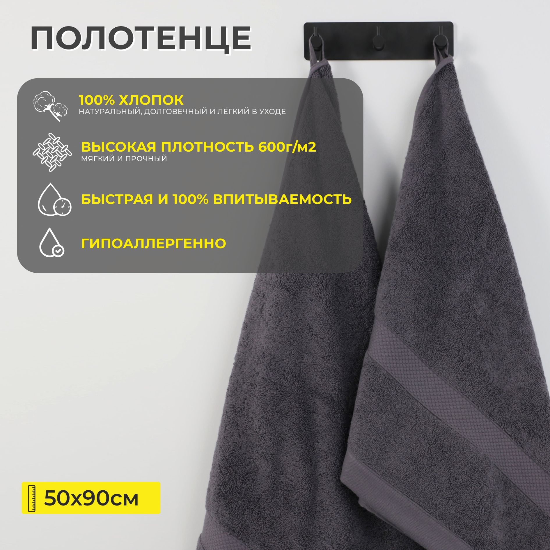 Полотенце махровое, 50*90см, темно-серый