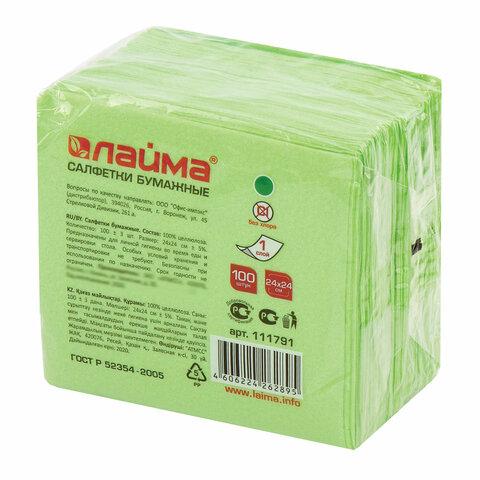 Салфетки бумажные 100 шт., 24х24 см, LAIMA/ЛАЙМА, зелёные (пастельный цвет), 100% целлюлоза, 111791