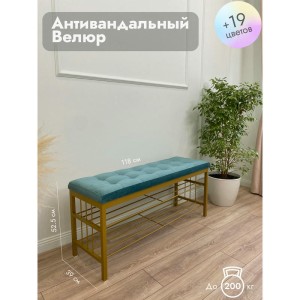 Банкетка Сканди-120-2-полочная (бирюзовый/золото)