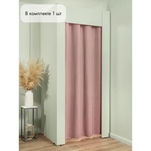 Штора Канвас в примерочную (розовый) 2350 мм