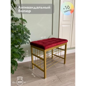 Банкетка Сканди-60-2-х полочная (красный/золото)