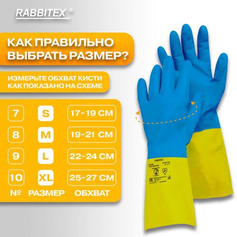 Перчатки неопрен КЩС ULTRA NEOPRENE химически устойчивые, с х/б напылением, цвет сине-желтый, размер 9-9,5 (L-большой), RABBITEX, 701115