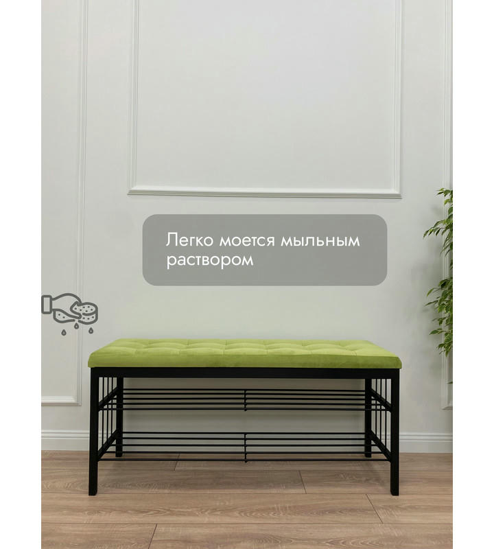 Банкетка Сканди-120-2-полочная (салатовый/черный)