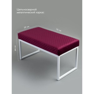 Банкетка Марсей 76-44 (бордовый/белый)