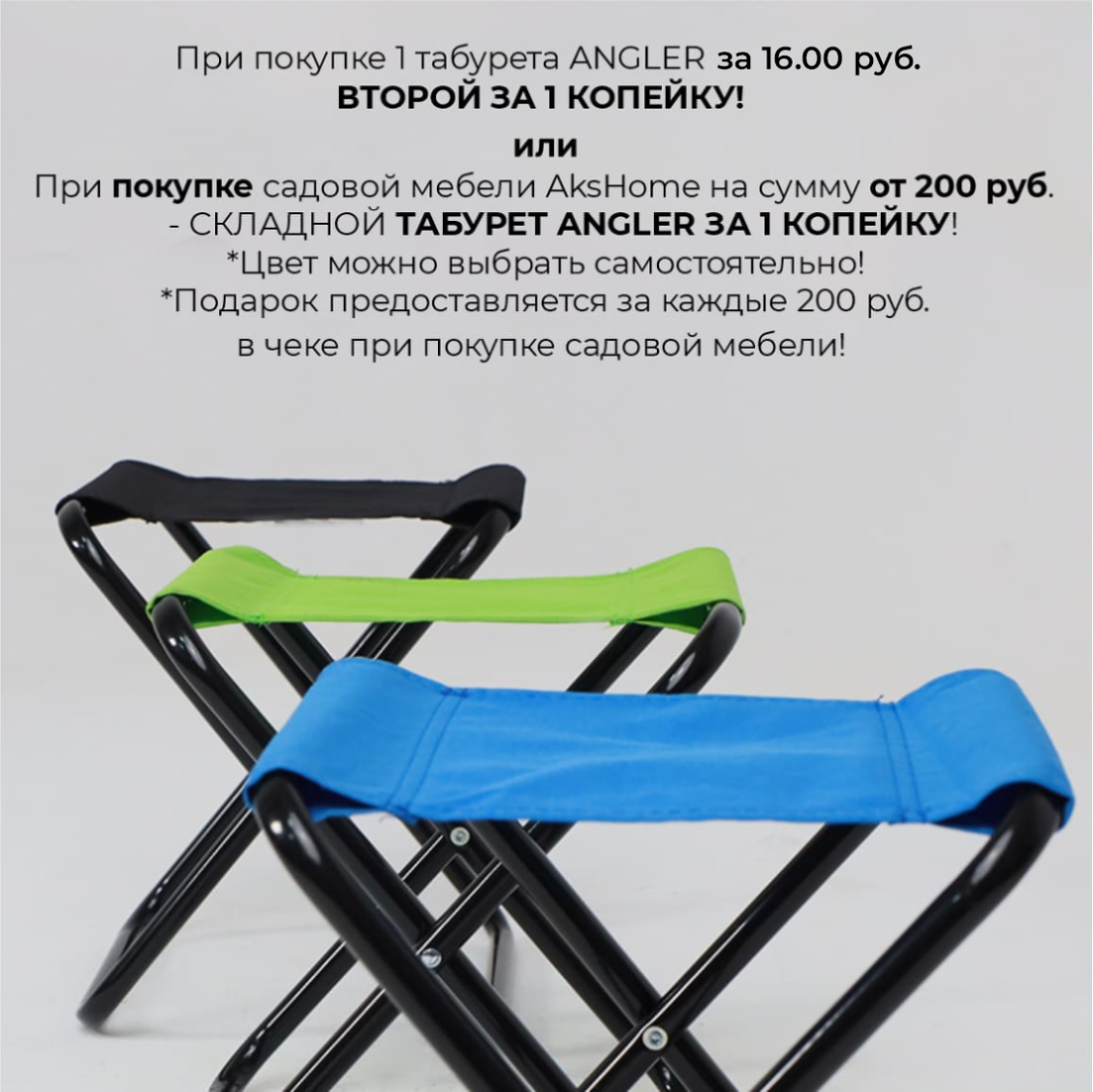 Табурет складной Angler, зеленый, ткань