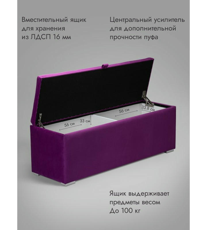 Пуфик Ричмонд-119 (фуксия)