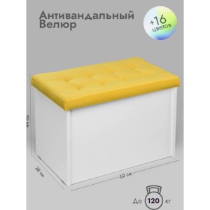 Банкетка ПВЗ-600 прямая (желтый)