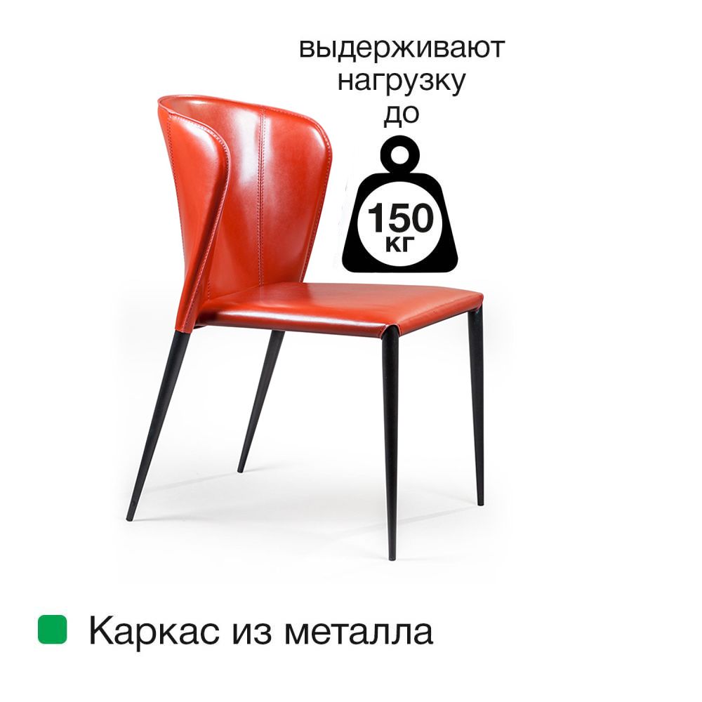 Стул Albert, кожа ретро-красный