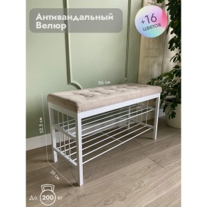 Банкетка Сканди-96-2 (бежевый/белый)