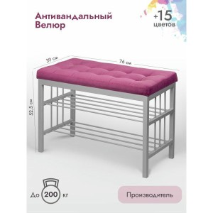 Банкетка Сканди-76-2 (розовый/серый)