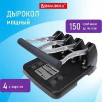 Дырокол на 4 отверстия металлический МОЩНЫЙ BRAUBERG Heavy Duty Extra, до 150 листов,, 270555