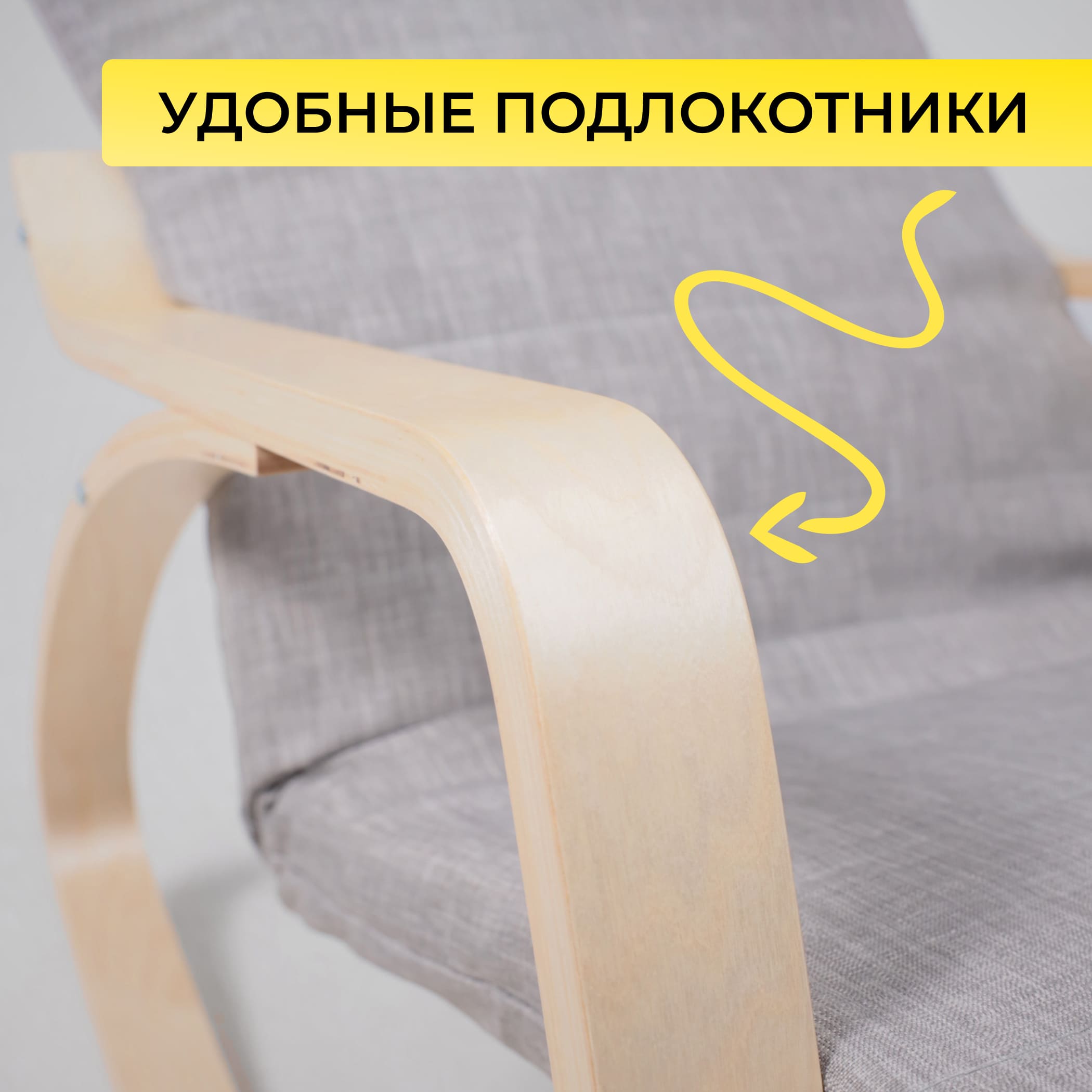 Кресло-качалка Smart, серый, ткань