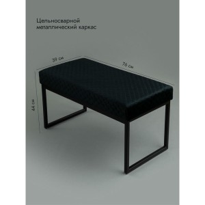 Банкетка Марсей 76-44 (бежевый/черный)