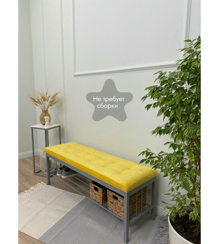 Банкетка Сканди-120-1 (желтый/серый)