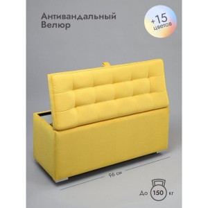 Пуфик Ричмонд-96 (желтый)