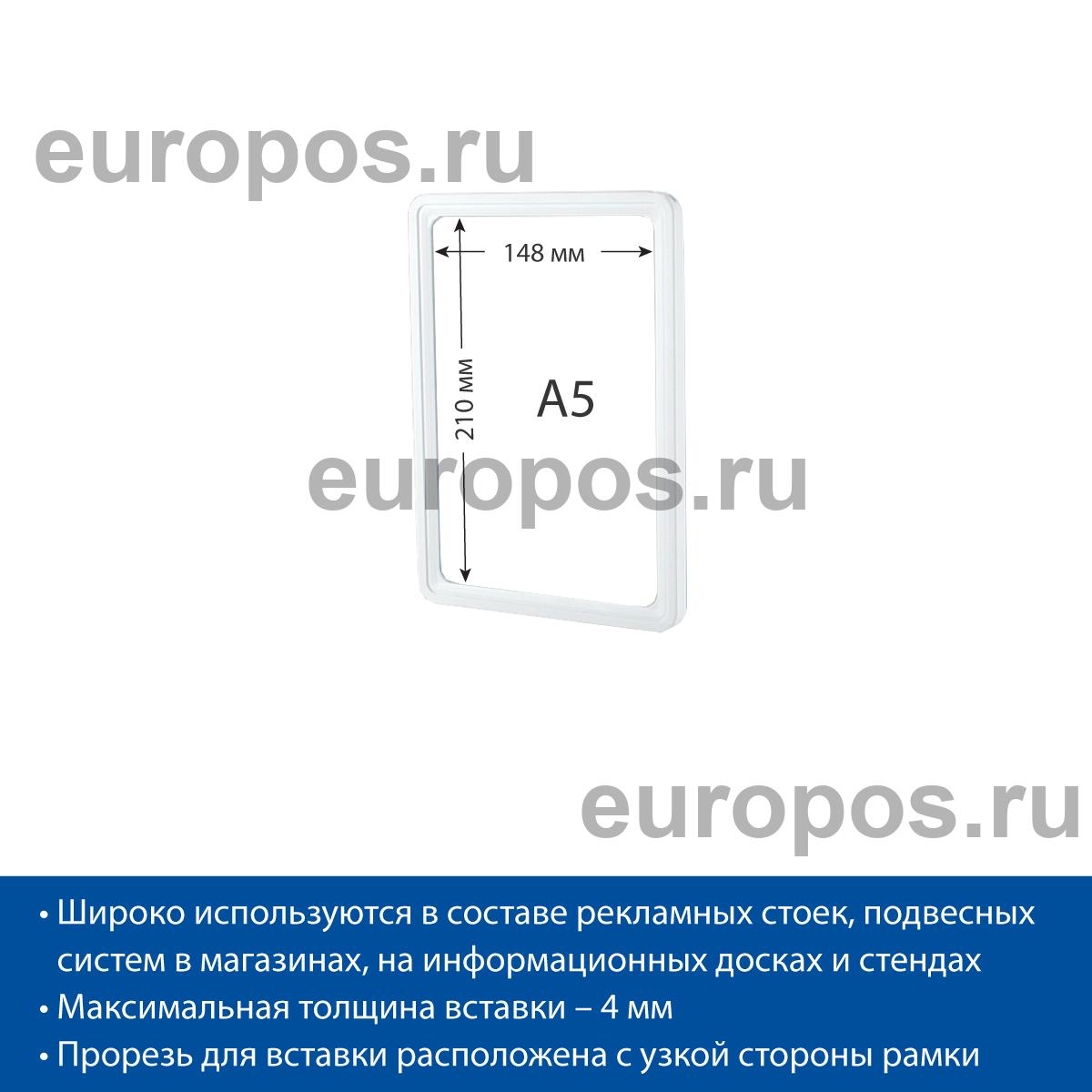 Рамка PF-A5, цвет белый