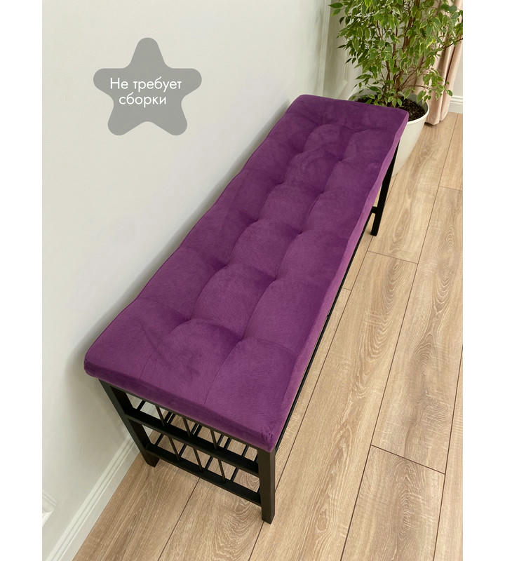 Банкетка Сканди-120-2-полочная (фиолетовый/черный)