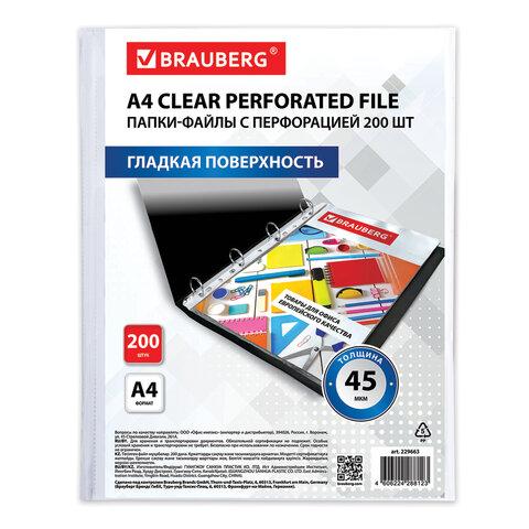 Папки-файлы перфорированные А4 BRAUBERG "STANDARD+", КОМПЛЕКТ 200 шт., гладкие, 45 мкм, 229663