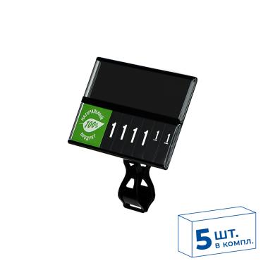 Комплект с кассетой цен PC DIGIT-A7 на прищепке FX-PC и блокнотами с символами