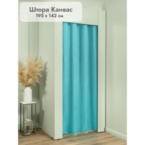 Штора Канвас в примерочную (голубой) 1950 мм