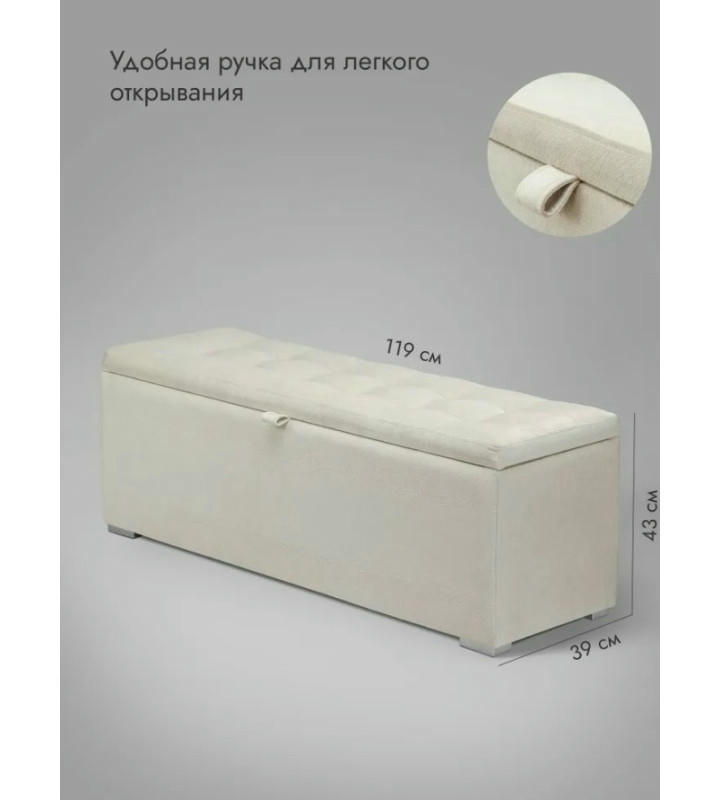 Пуфик Ричмонд-119 (светло-бежевый)