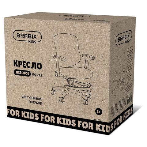 Кресло детское с подставкой для ног BRABIX KIDS "MG-215", сетка/ткань TW, голубое, 533312