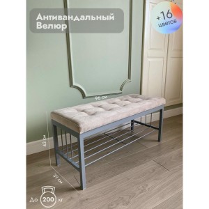 Банкетка Сканди-96-1 (бежевый/серый)