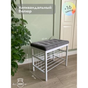 Банкетка Сканди-60-2-х полочная (серый/белый)