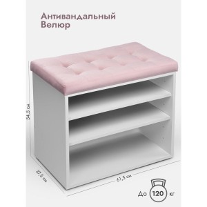 Банкетка Жоли серый/розовый