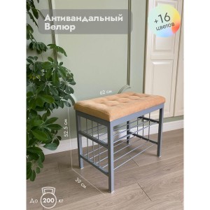 Банкетка Сканди-60-2-х полочная (персиковый/серый)