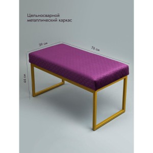 Банкетка Марсей 76-44 (фиолетовый/золото)