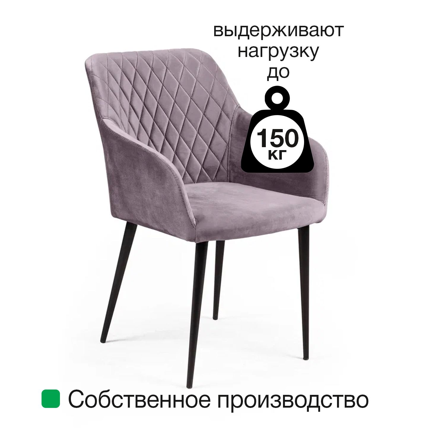 Стул с подлокотниками Роберт, бархат антрацит 14