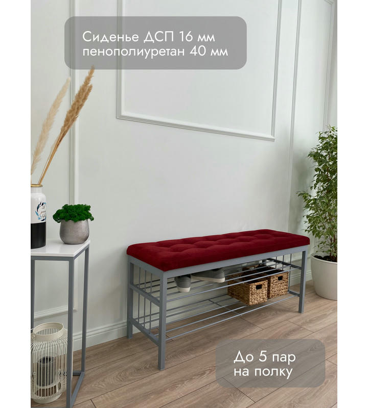 Банкетка Сканди-120-2-полочная (красный/серый)