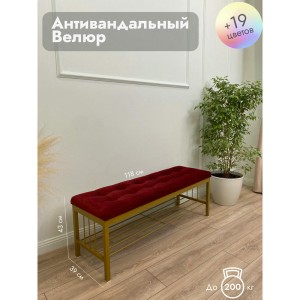 Банкетка Сканди-120-1 (красный/золото)