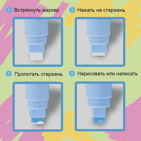 Маркеры меловые BRAUBERG "POP-ART", НАБОР 4 шт., сухостираемые, для гладких поверхностей, 15 мм, АССОРТИ, 151545
