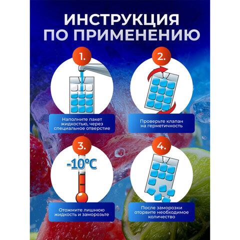 Пакеты для приготовления льда самозакрывающиеся, 8 пакетов по 24 ячейки, 192 кубика, GRIFON, 101-121