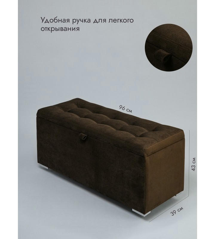 Пуфик Ричмонд-96 (коричневый)