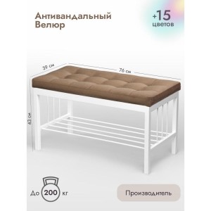 Банкетка Сканди-76-1 (светло-коричневый/белый)