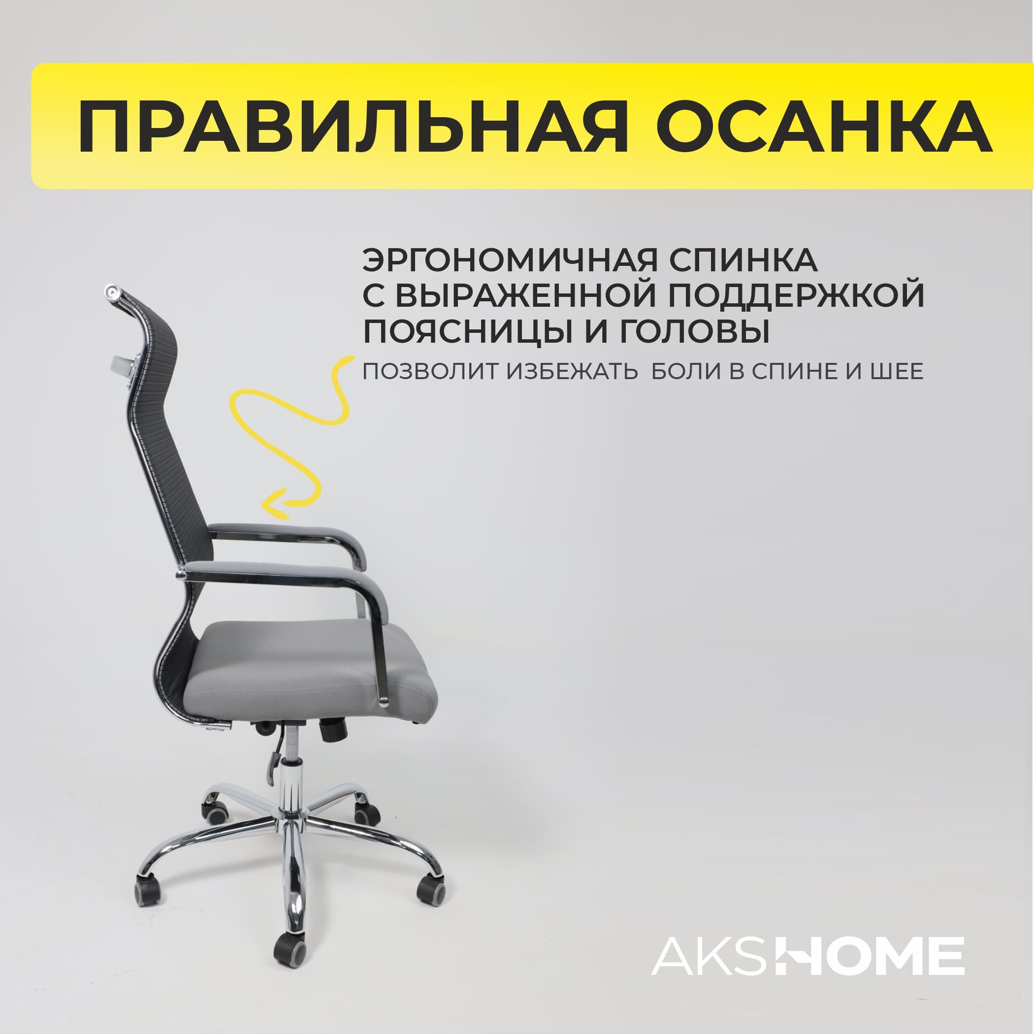 Кресло поворотное Grid, серый, армированная сетка