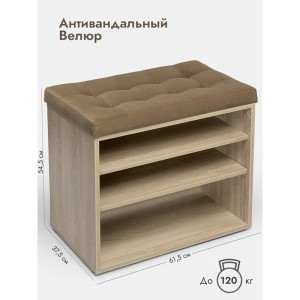 Банкетка Жоли дуб сонома/светло-коричневый